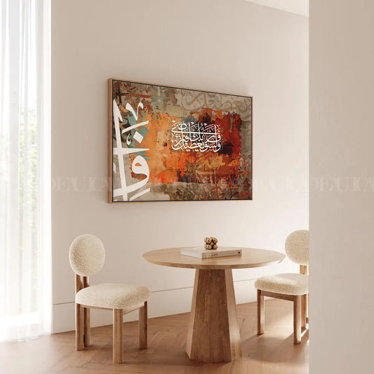 Islamic framed canvas'WLA SAWFA Y3TKA RABOK F TARDA'.