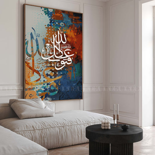 Islamic framed canvas '' fa'adha eazamat fatwakl 3l alahh''