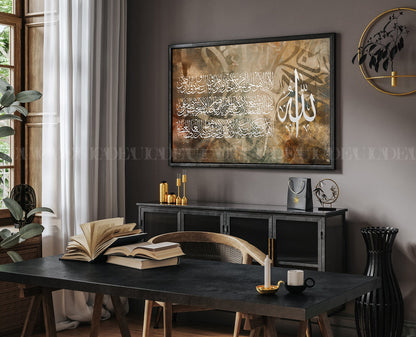 islamic framed canvas'ayat elkorsy'