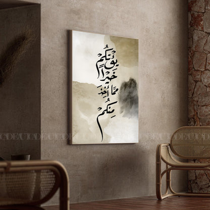 islamic framed canvas