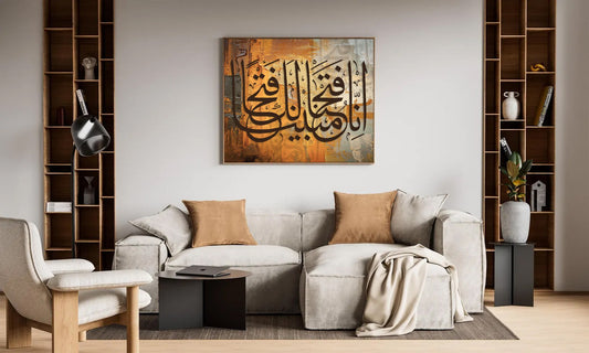 islamic framed canvas