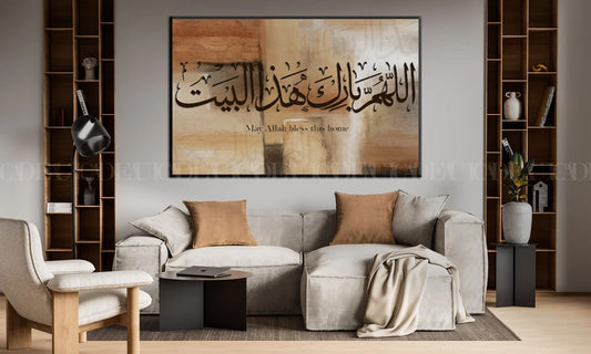 islamic framed canvas