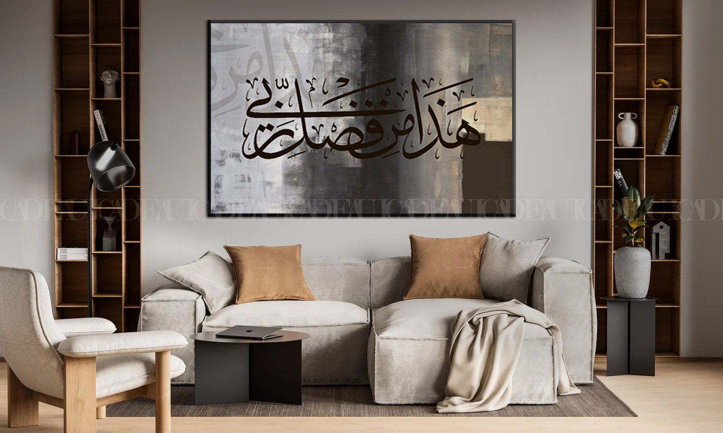 islamic framed canvas