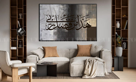 islamic framed canvas